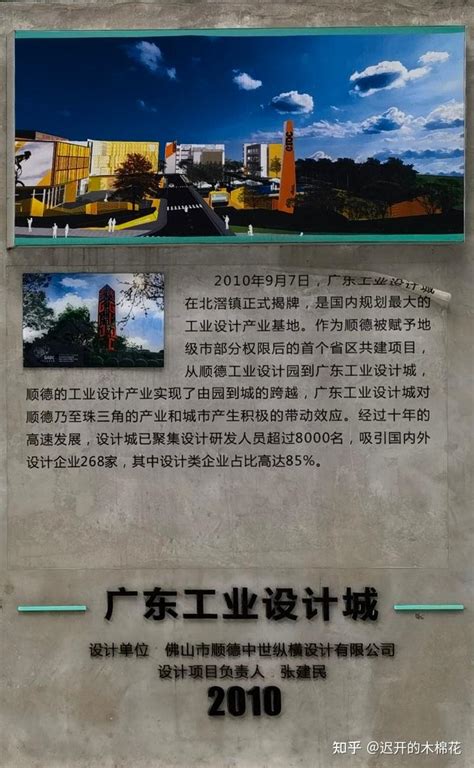 顺德北滘唯一高地，花费8000万打造成森林公园，据说宋朝灭亡于此_都宁岗_城市_历史