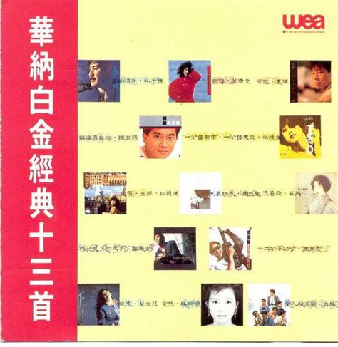 群星《金曲百分百上》3CD(香港版)[WAV+CUE] | 无损音乐 更新时间:2021/9/4