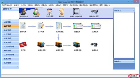 系统消息_基本知识_巨灵鸟ERP教程-巨灵鸟