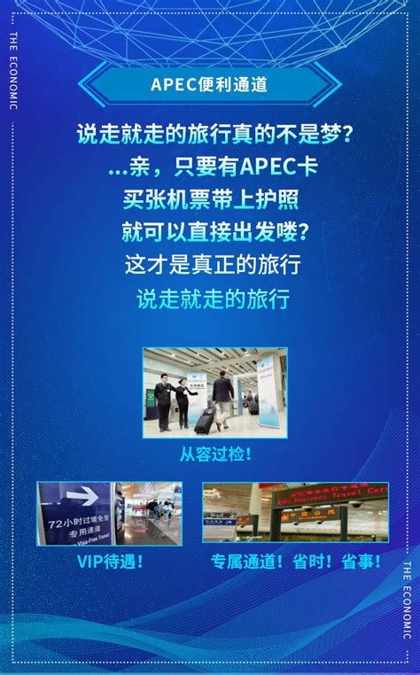 APEC商旅卡的作用是什么？需要哪些资质？怎么办理？ - 知乎