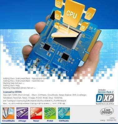ProtelDXP下载|Protel DXP 2004中文版 百度网盘下载_当游网