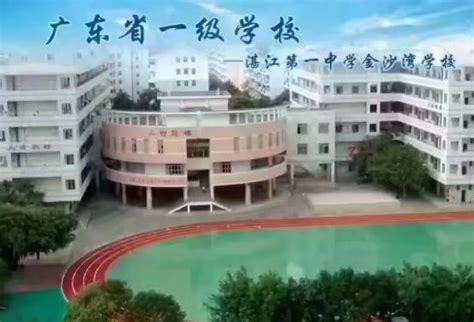 湛江市第一中医医院