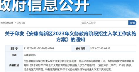 陕西安康高考时间2023年具体时间安排表（6月7日-6月8日）