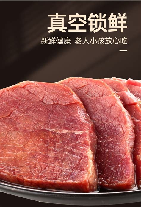 周家口精品牛肉：一抹”中国红“温暖周口人的情怀 - 河南周家口食品有限公司--官方网站