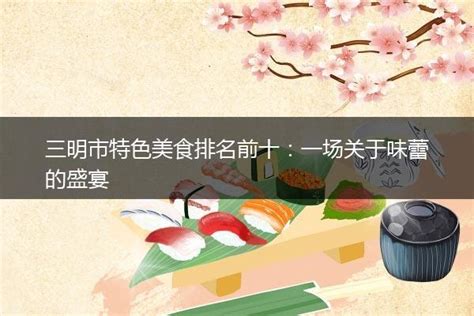 潮酷风拼贴时尚餐饮店每月热销菜品排行榜海报_美图设计室海报模板素材大全