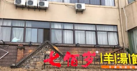 三羲春羊肉汤馆 – 北京虎坊桥的小吃/熟食店适合大伙人 | OpenRice 中国大陆开饭喇