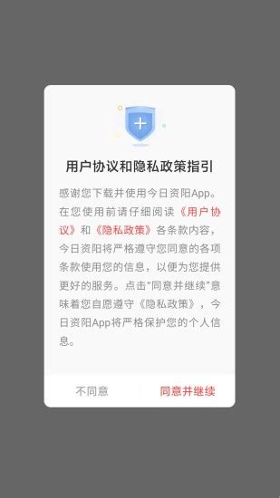 今日资阳客户端下载-今日资阳appv1.9.8 安卓版 - 极光下载站