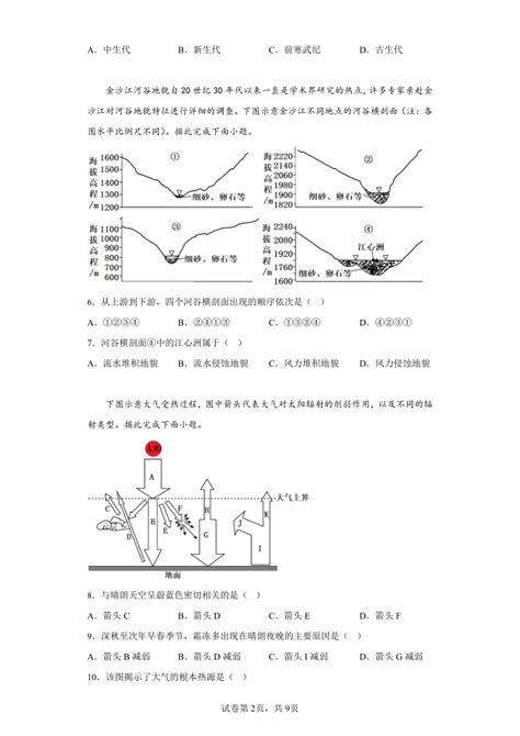 2022-2023学年湖南省郴州市中考数学专项提升仿真模拟试题（一模二模）含解析-教习网|试卷下载