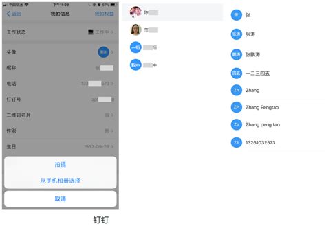 设置非主流头像软件