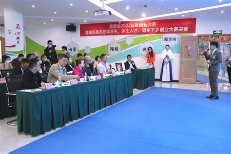 四川富顺举办2022创新创业大赛，聚焦电子信息、装备制造、新材料等类型项目- – 青牛网