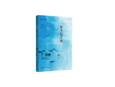 书籍装帧 封面 《映像江南》 江南风 中国风格_摄影师Mr加多宝-站酷ZCOOL