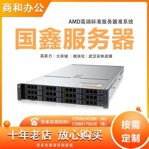 Gooxi国鑫 1U 2U 4U 自制Rome平台系列 AMD高端标准服务器准系统