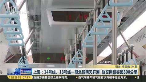 上海地铁18号线一期什么时候开通 上海地铁10号线二期18号线一期试运营时间_旅泊网