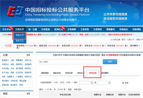 在哪些网站可以免费查询某个项目的中标情况？ - 知乎