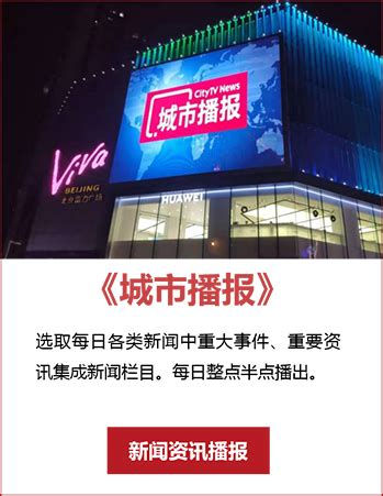 北广传媒城市电视5G户外 “超级月亮慢直播” - 二级公司动态 - 歌华传媒