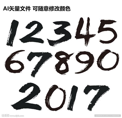 手写数字2艺术字素材_数字图片_免抠元素图片_第8张_红动中国