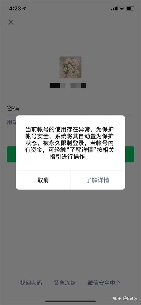 微信怎么辅助好友验证解封_360新知