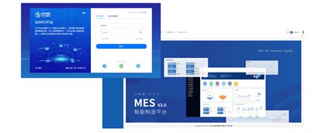 MES生产管理平台-智能制造MES-苏州平步云