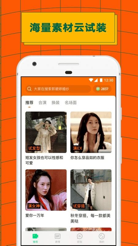 zao换脸app下载ios-苹果手机zao换脸软件下载v1.9.4 iPhone版-安粉丝手游网