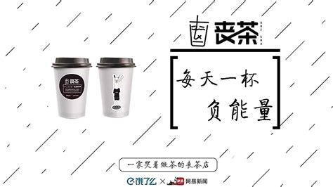 喜茶为什么那么火？带你了解开辟中国茶饮新时代的“喜茶”_喜茶品牌故事 - 品牌之家