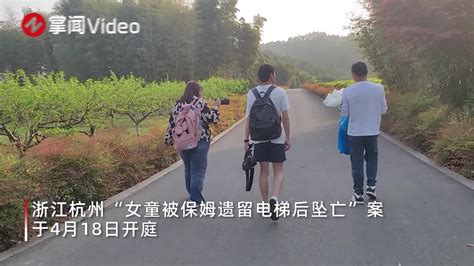 杭州坠楼女童母亲称保姆说谎：“ 一定要给孩子一个交代”|杭州市|保姆|电梯_新浪新闻