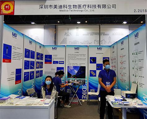 深圳美迪科上海CMEF展位盛况-深圳市美迪科生物医疗科技有限公司