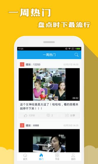 360发布短视频产品快视频 logo撞脸快播_4G网络生活新闻-中关村在线