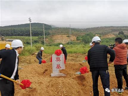 普洱：孟连（勐阿）边境经济合作区举行2019年重点项目 集中开工仪式--云南省委统战部