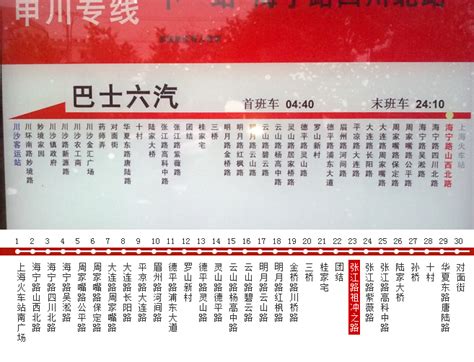 L8562临客时刻表(上海至阜阳临客时刻表)- 上海本地宝