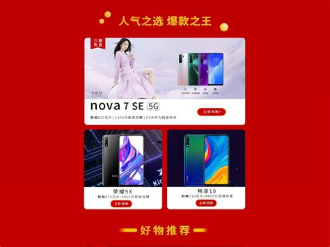 天猫3M产品系列全屏首页模板图片下载_红动中国