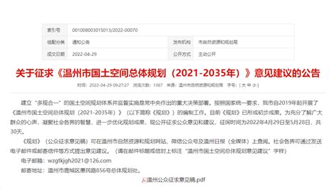 瑞安东站、塘下新城！最新版温州国土空间规划出炉，未来15年将……-房产资讯-房天下