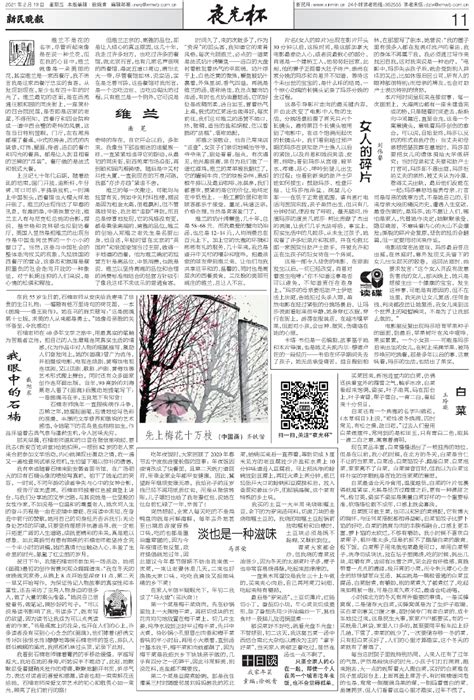 先上梅花十万枝（中国画） - 电子报详情页