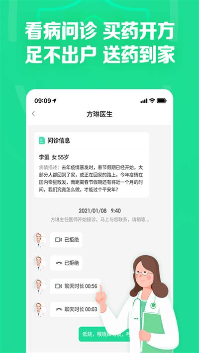【第一医药】上海第一医药官方旗舰店 - 网上药店