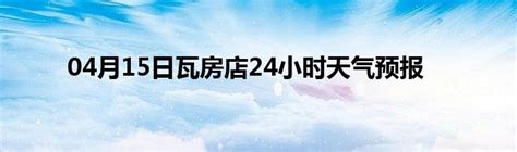 2023“畅游瓦房店”暨第6届桃花节今日开幕