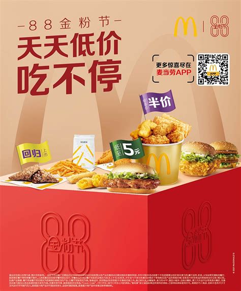 麦当劳加盟费需要多少钱_中国餐饮网