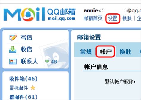 正确的qq邮箱格式怎么填 QQ邮箱的格式一般为你的QQ