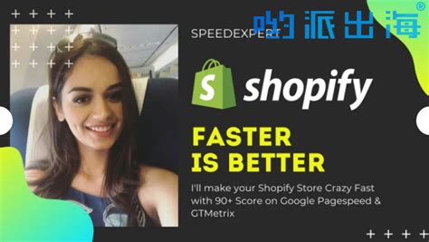 几个帮助你去提高Shopify独立站站的跳转率的小技巧！ - 知乎