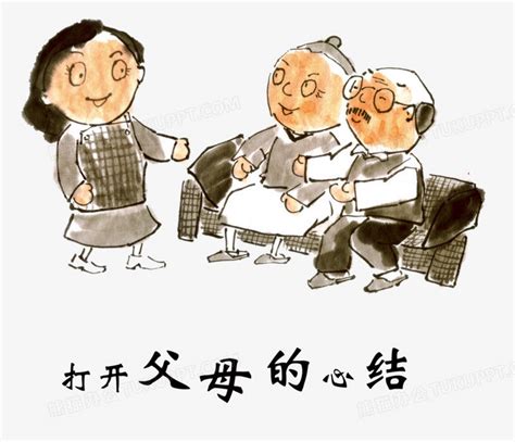 孝敬父母的图片