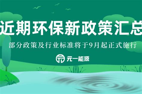 2018年中国环保行业市场现状及行业发展前景分析预测【图】_智研咨询