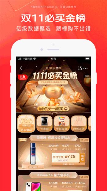 京东app最新版下载_京东app安卓手机版v1.0.0_91下载站
