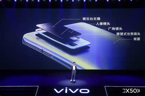 vivo发布新机X50系列 内置微云台开启手机防抖新变革-爱云资讯