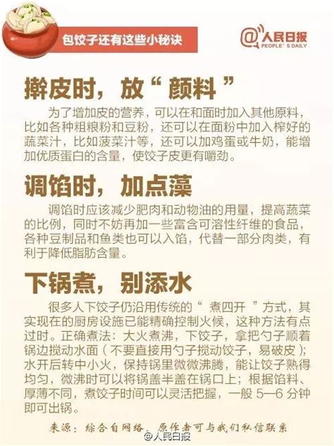 【冬至】今天别忘吃饺子！8种饺子馅做法，哪种是你的最爱_澎湃号·政务_澎湃新闻-The Paper