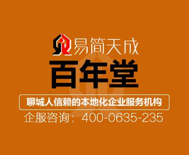 聊城社保缴费标准（2021年）- 聊城本地宝