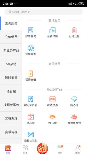 移动吉生活app软件下载-移动吉生活官方(中国移动吉林)下载v7.0 安卓版-单机手游网