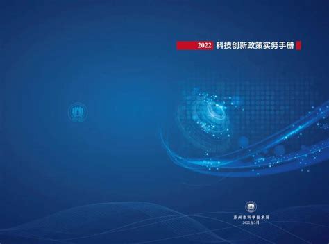 《2019国家创新发展报告》----中国科学院创新发展研究中心