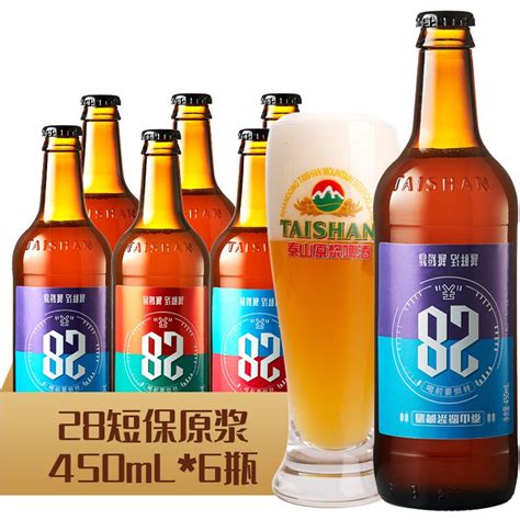 泰山原浆啤酒七天鲜啤价格，纯麦芽发酵，更新鲜-秒火好酒代理网