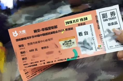 别人关心你能否买到演唱会门票，我们关心你会不会被骗！_深圳新闻网