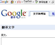 Google翻译(谷歌在线翻译)使用详解 -- 中文搜索引擎指南网