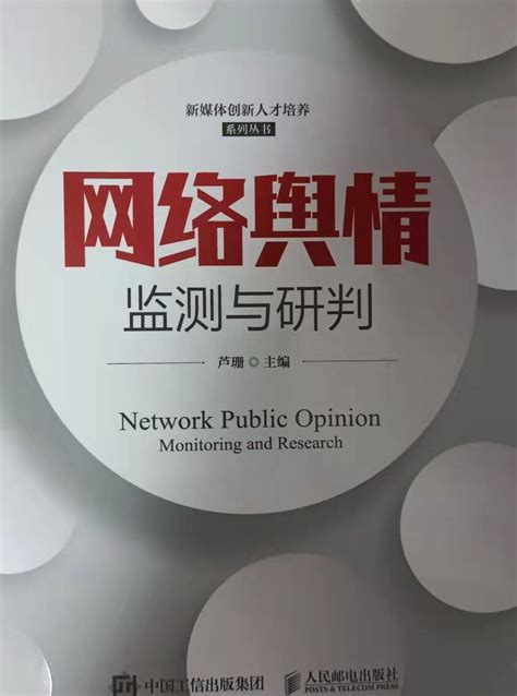 互联网舆情信息研判具体是什么?_上海昕搜网络科技有限公司