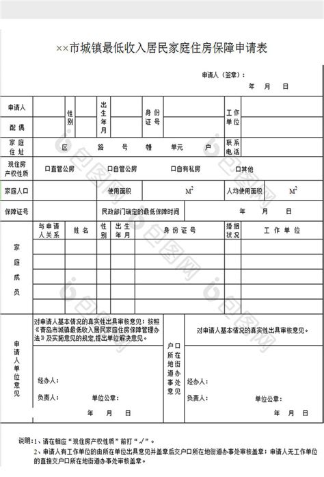 住房保障管理系统-广州市华软科技发展有限公司